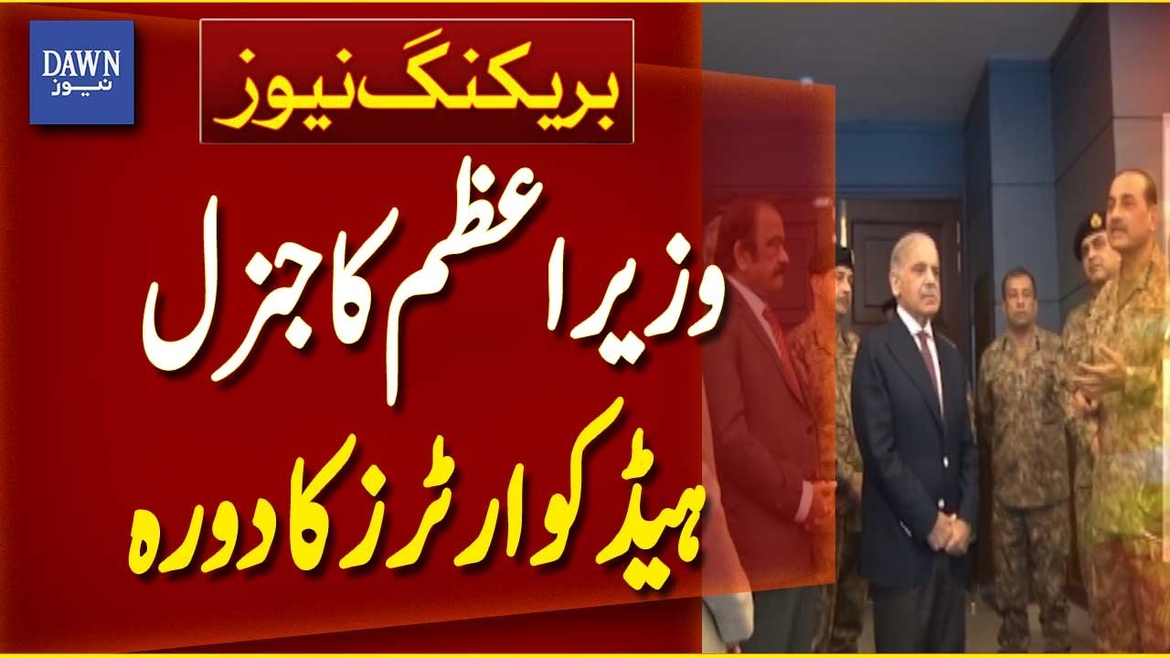 Prime Minister Visits General Headquarters (GHQ) | Breaking News | Dawn News