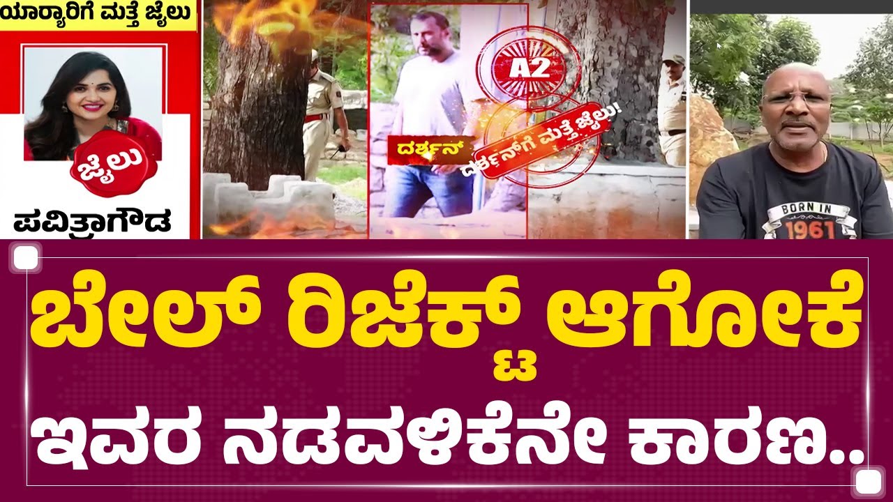SK Umesh : ಇದು ಅಪರೂಪದಲ್ಲೇ ಅಪರೂಪದ ಕೇಸ್​ | Darshan & Renukaswamy Case | @newsfirstkannada