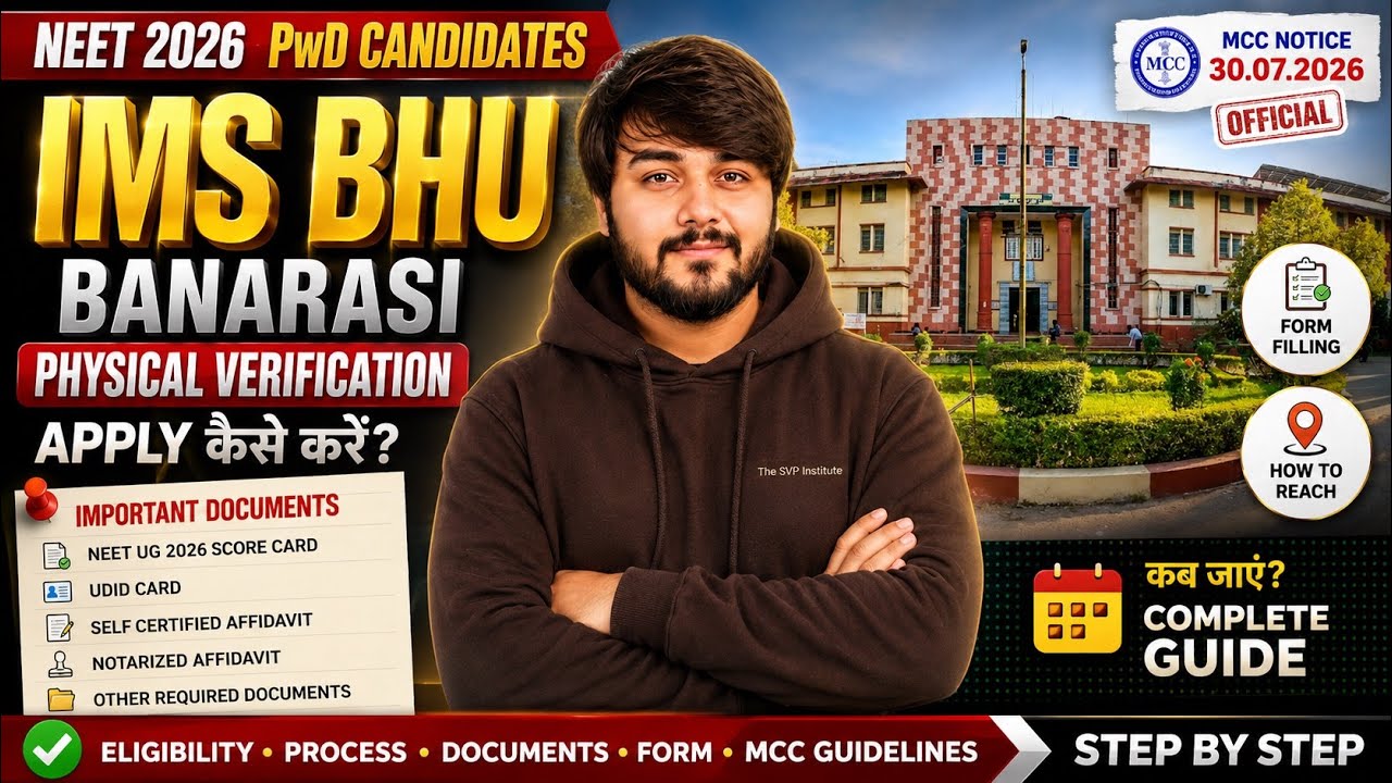 NEET 2026 PwD Physical Verification at IMS BHU Apply कैसे करें? Form Documents & MCC Notice SVP 