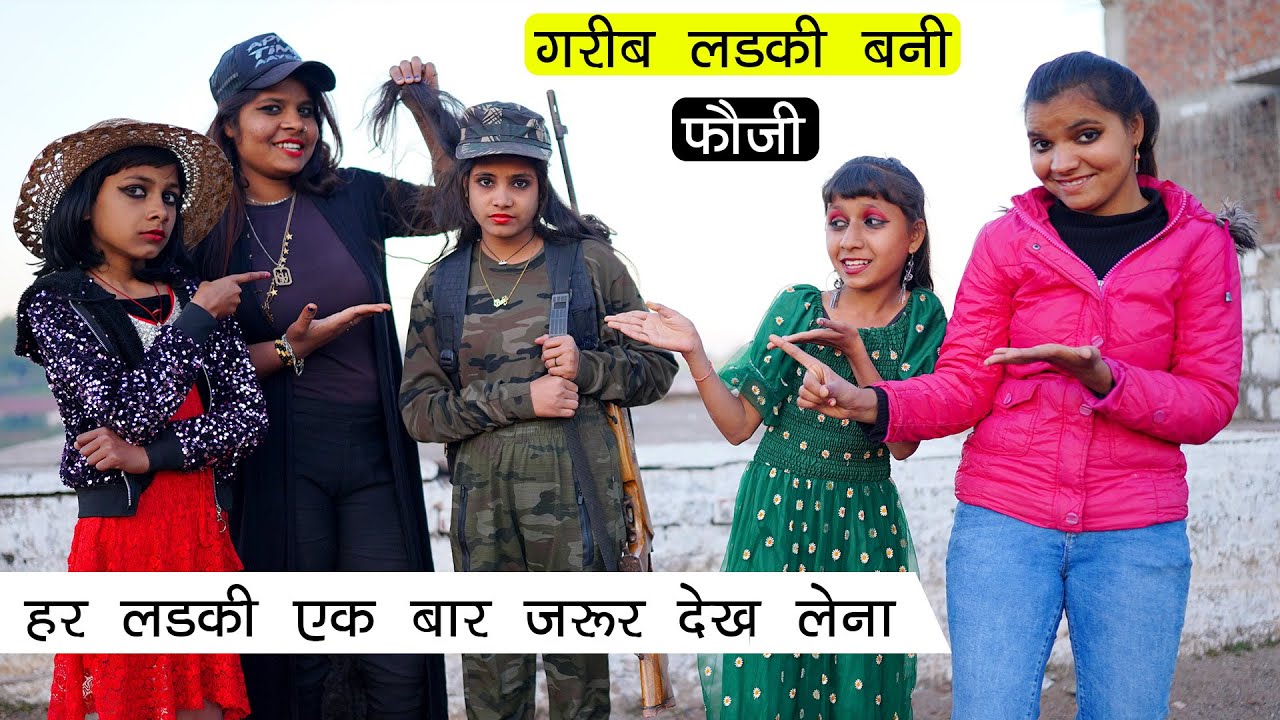 गरीब लड़की बनी फौजी 🙄| Friendship Revenge Story | Sonam Prajapati