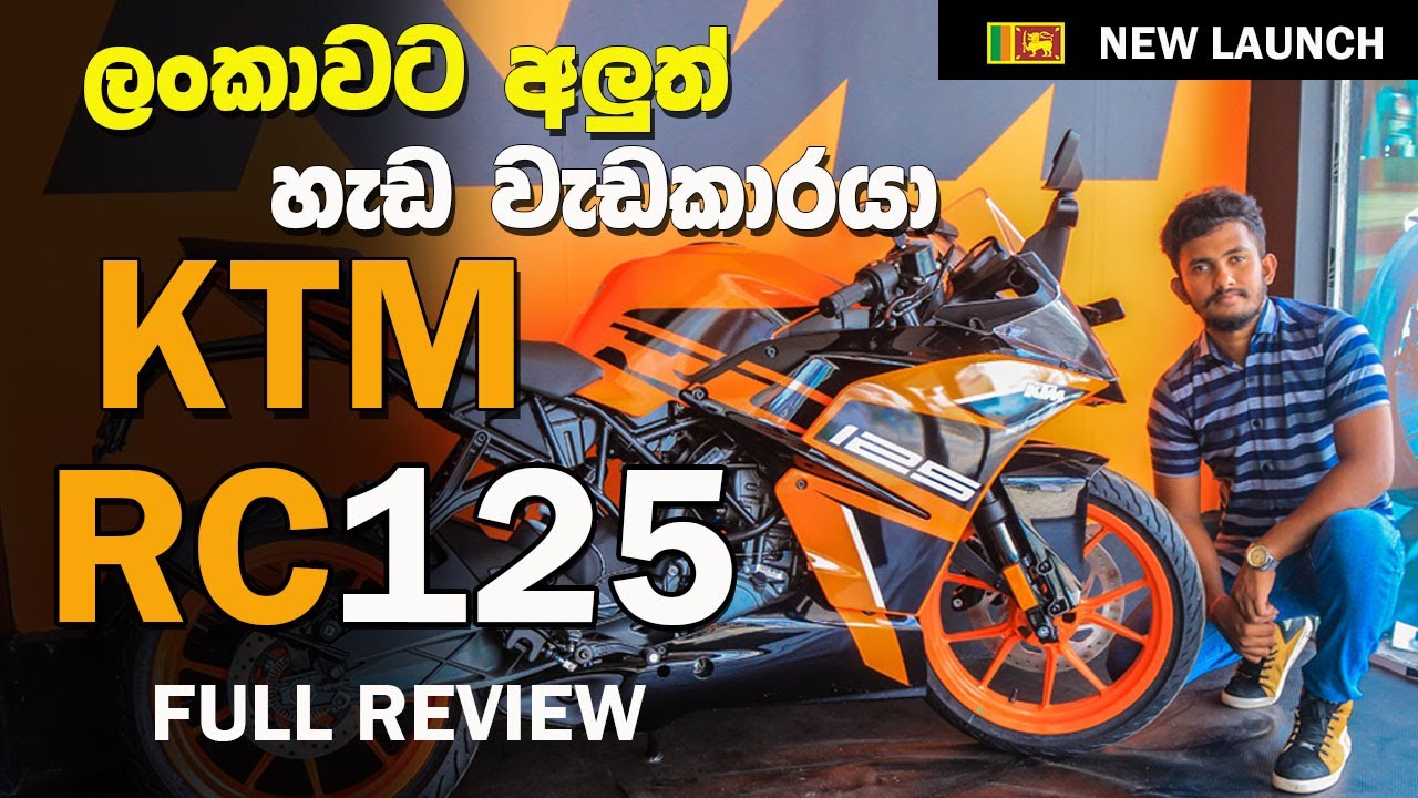 KTM RC 125 Full Review in Sinhala | Sri Lanka