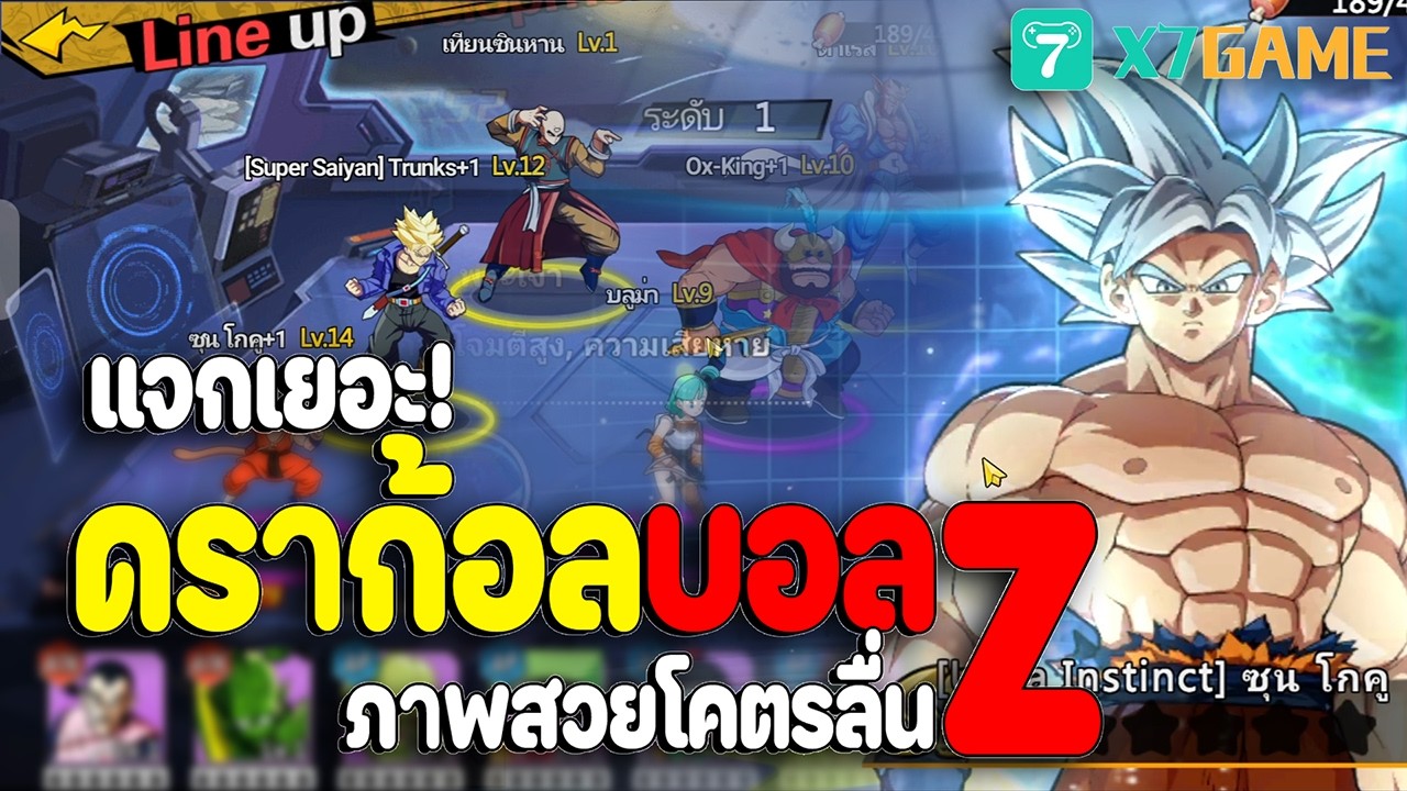 Обзор недавно вышедшей игры Dragon Ball: Saiyan Battle. Она поддерживает тайский язык, работает н...