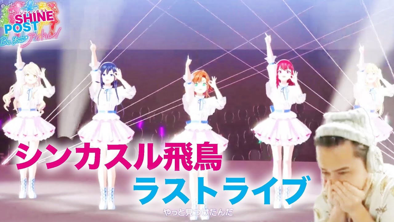 加藤純一のシャインポスト Be Your アイドル！ダイジェスト【2025/06/21前編】
