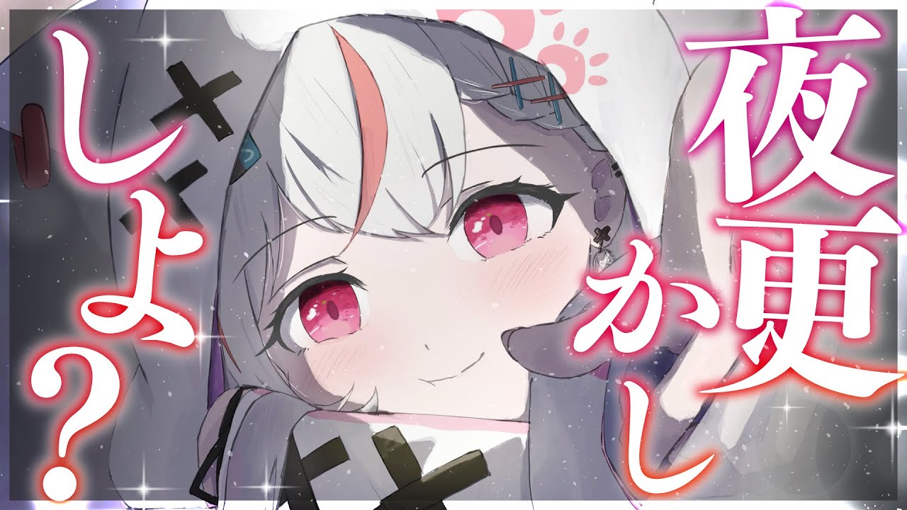 【深夜雑談】今日もまったりお話しませんか？【新人vtuber / 天ノ咲ねん】
