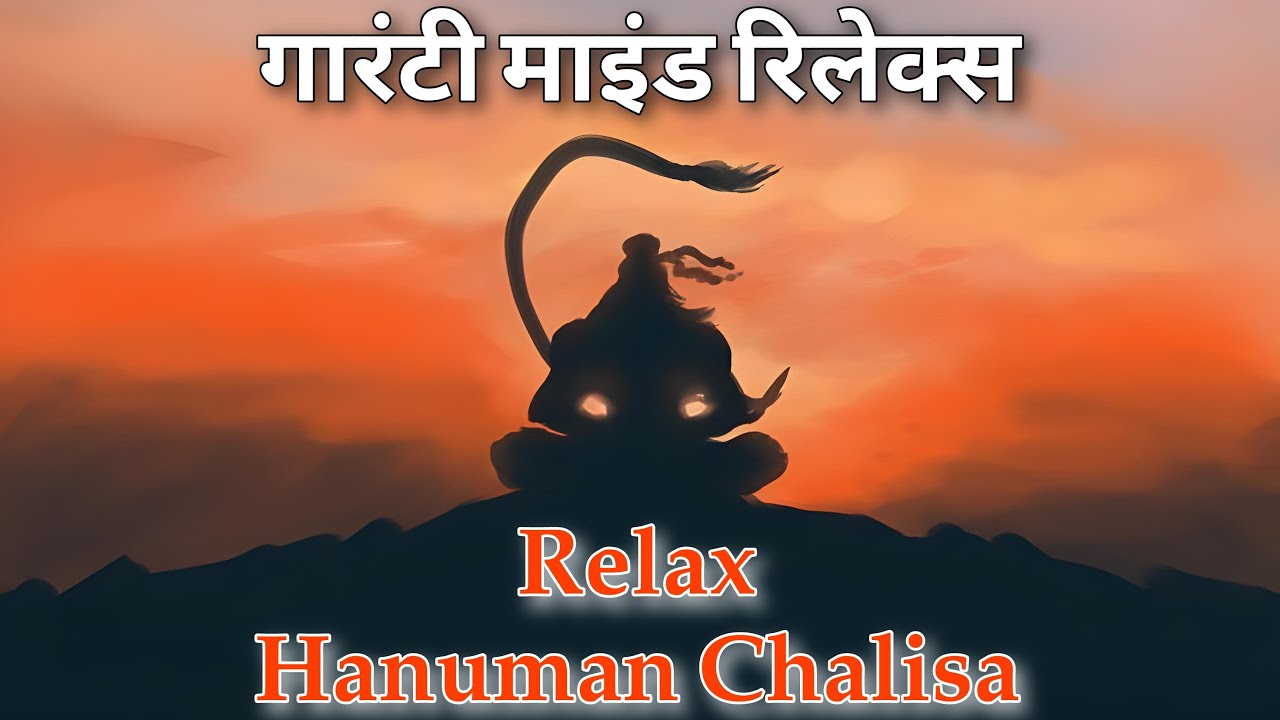 हनुमान चालीसा 2026 | संकट मोचन हनुमान जी | Full Lyrics | Mind Peace & Power Bhajan