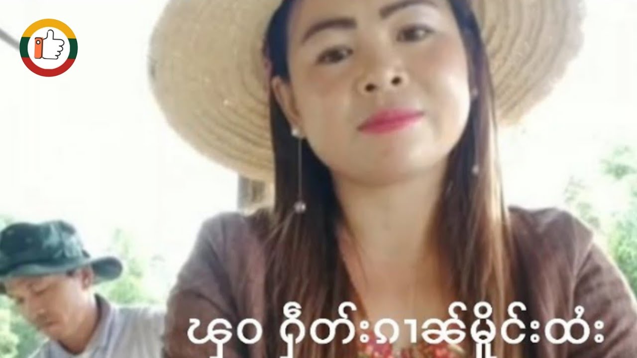 ၼၢင်းသႅင်ၸိင်ႇ /2/ ႁွင်ႉဝၢၵ်ႇၵူၼ်းႁဵတ်းၵၢၼ်မိူင်းထႆး นางแสงจิ่ง กวามหว่ากแฮงการหยานเมือง