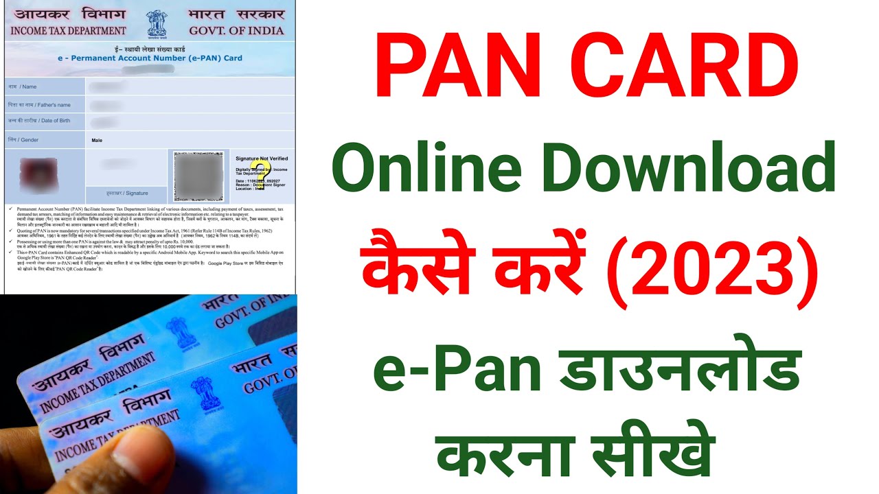 PAN CARD Online Download Kaise Kare | Pan Card UTIITSL | Pan Service Portal | Download e-Pan
