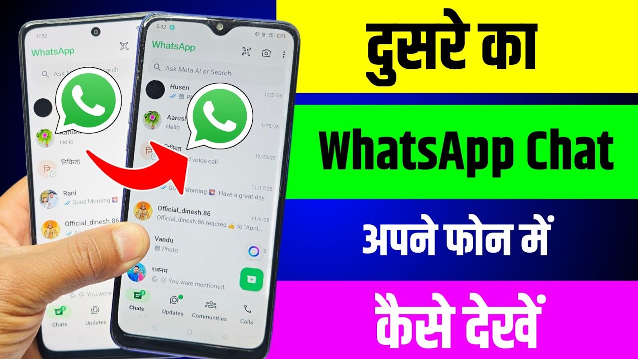 Dusre ka whatsapp chat apne mobile mein kaise dekhen | Ek whatsapp do mobile me kaise chalaye