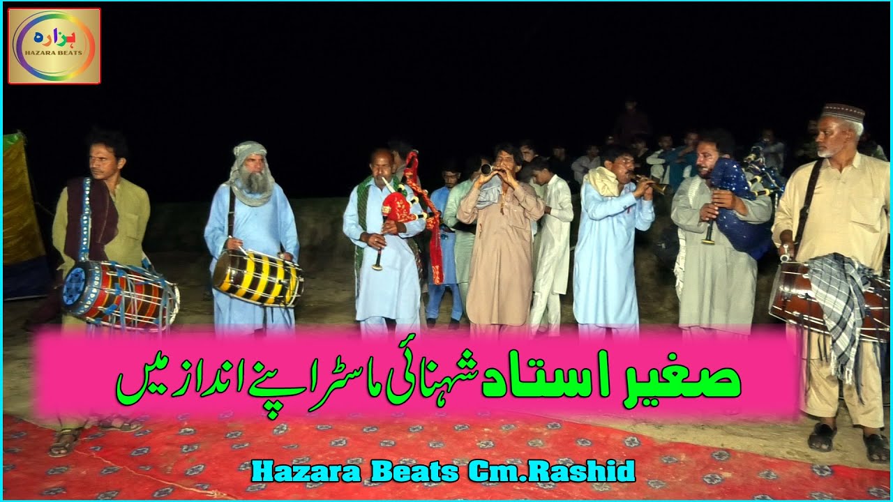 Ustad Saghir Ali   Hazara Dhol Shehnai  ڈھول شہنائی  #hazara #treditional #Kumbhar #Dhol