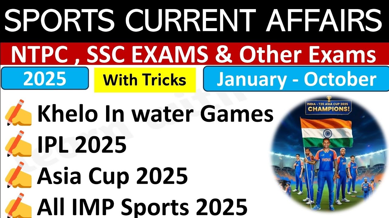 Sports Current Affairs | NTPC CBT 2 Exam | Railway Exams |With Tricks 🌝