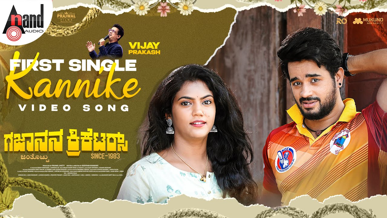 Kannike Video Song | Gajanana Cricketers |Vijay Prakash |Vineeth Kumar |Navin D Padil IAnvitha Sagar