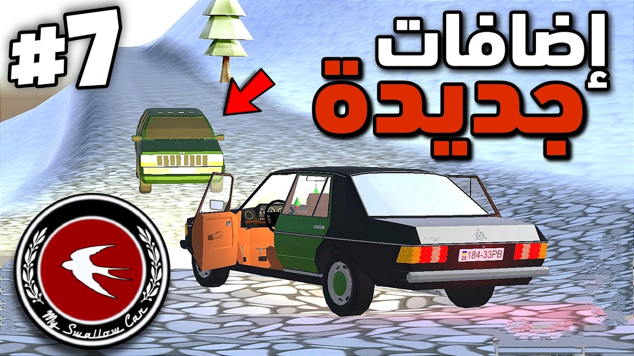 Новое обновление бета-версии My Swallow Car: летняя мобильная игра в стиле автомобилей | Потрясаю...