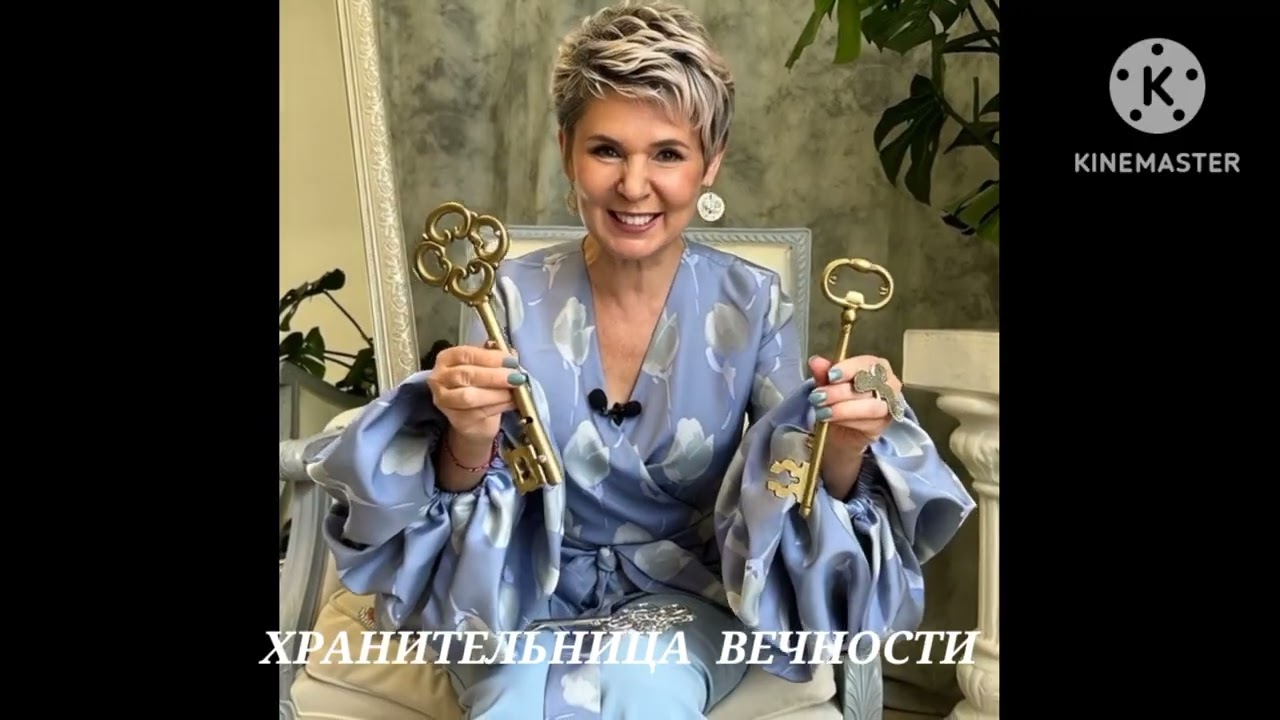 ХРАНИТЕЛЬНИЦА ВЕЧНОСТИ  #ПолинаСухова  #ВероникаФабиан  #5Dизмерение #ПремьераКлипа 