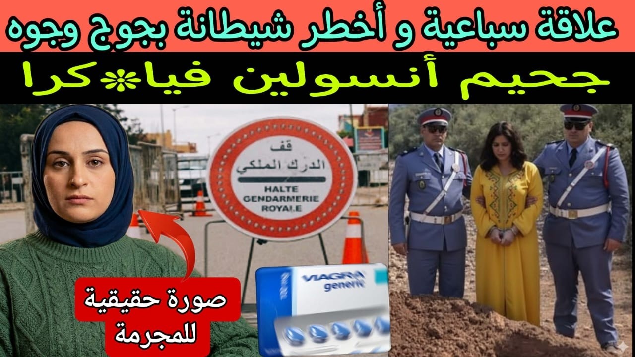 زوجة المقاول وعشاقها السبعة😱 آشنو كان كيدير موضف بوزارة العدل هو وصاحبوا بالفيلا ⁉️