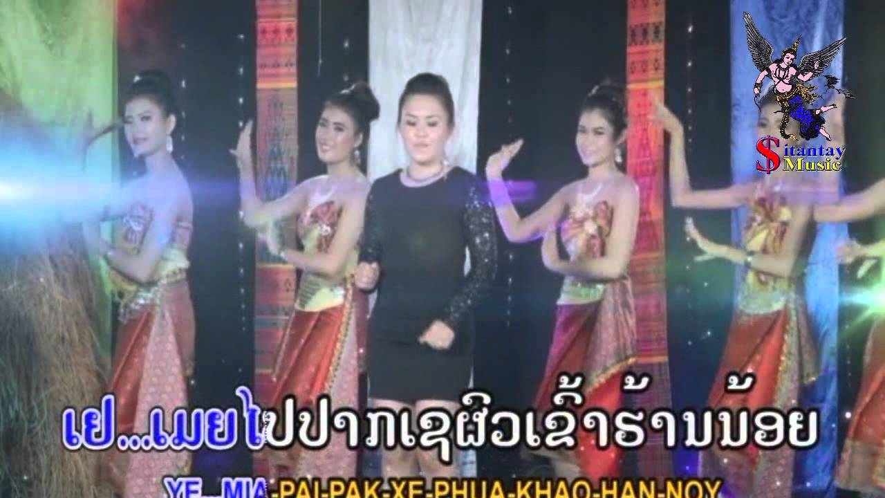 ພາຄືນ & ໂສລິດາ ແຕ່ງສາຖ້າບໍ່ຮັກອ້າຍ แต่งสาถ้าบ่อฮักอ้าย PhaKeun & Solida