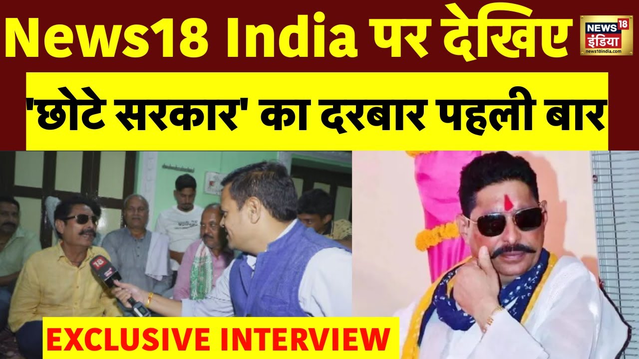 Bihar Election में छोटे सरकार Anant Singh का Exclusive interview | mokama | surajbhan | N18V