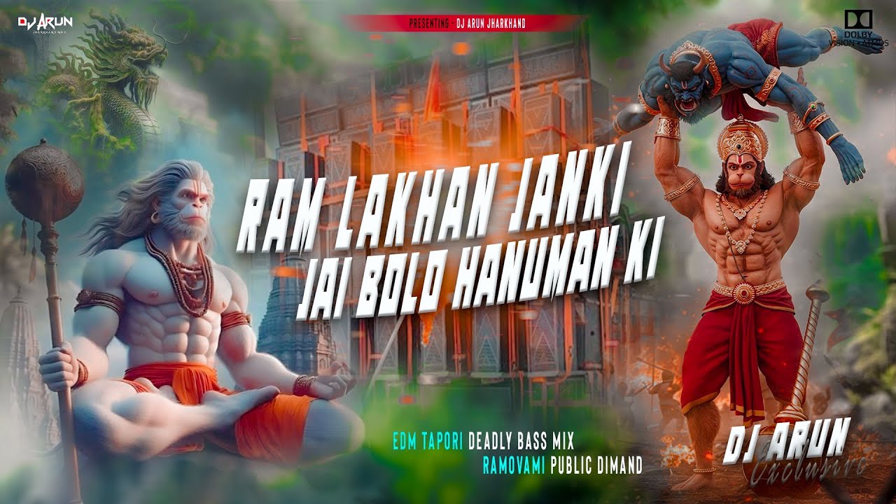 Ram Lakhan Janki Jai Bolo Hanuman Ki || Jai Shree Ram || EDM TAPORI BASS MIX || DJ ARUN EXCLUSIVE