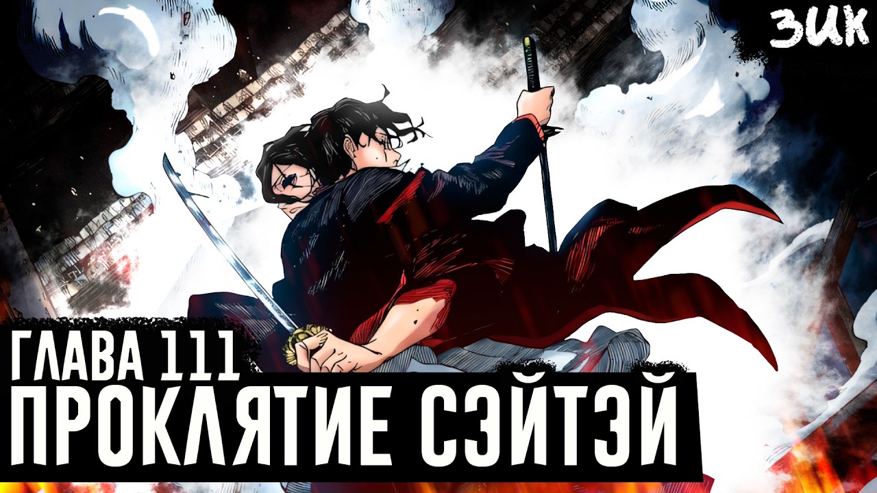 ФИНАЛЬНЫЙ УДАР САМУРЫ!😭Начало новой тёмной эры&hellip; Кагурабачи глава 111