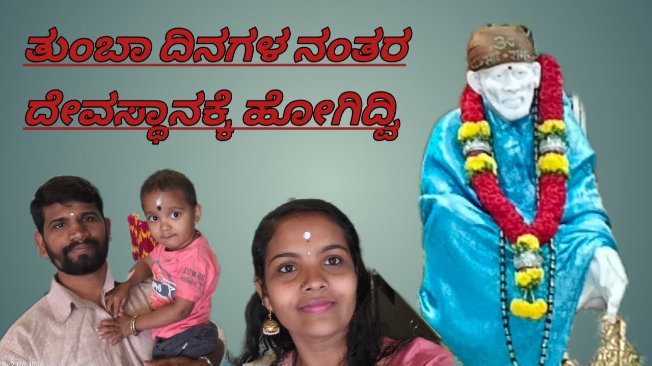 ತುಂಬಾ ದಿನಗಳ ನಂತರ ದೇವಸ್ಥಾನಕ್ಕೆ ಹೋಗಿದ್ವಿ✨🙏🌎after long time visit🙏