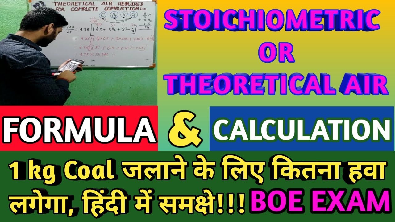 THEORETICAL/STOICHIOMETRIC AIR || FORMULA & CALCULATION || BOE EXAM PREPARATION || [हिंदी]