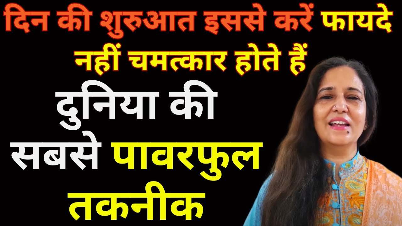 आपकी हर समस्या / रोगों का 1 इलाज Madhu Choudhary  