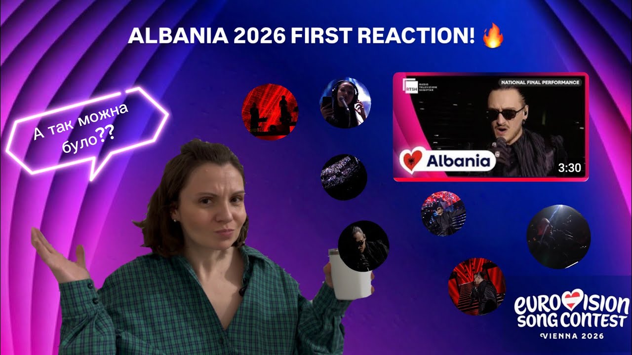Албанія 🇦🇱 Alis - Nân | Реакція #Eurovision2026 #Albania