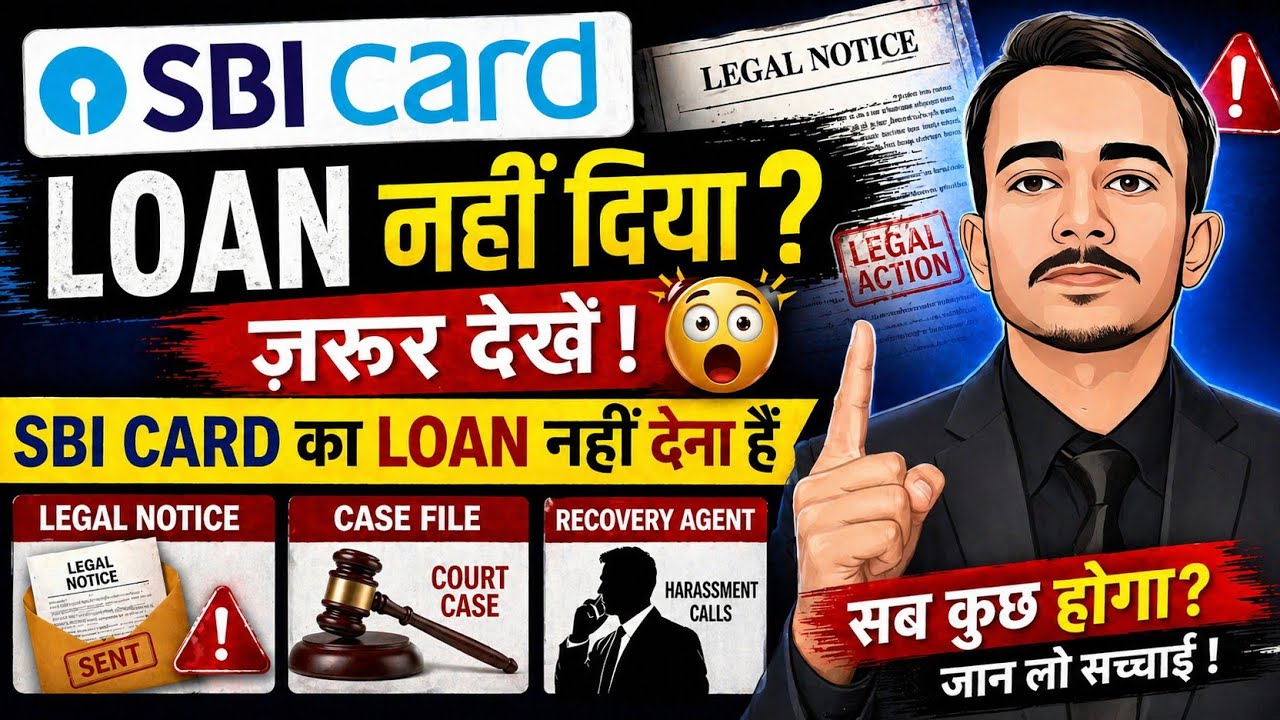 Sbi credit card payment nahi kiya to | sbi recovery agent visit home | Sbi notice ghar aaye to #sbi