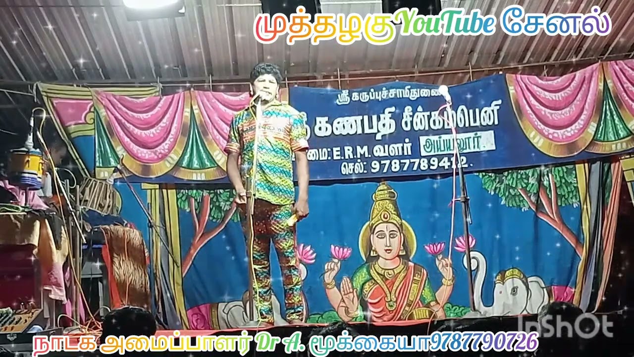 ரத்தினம் காமெடிபுகழ் பப்புன் வருகை