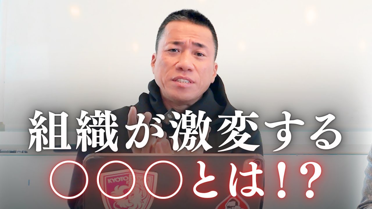 【必見】強い組織は何が違う？すごい会議のあるルールを解説