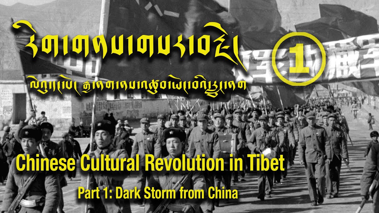 རིག་གནས་གསར་བརྗེ། ལེའུ་དང་པོ། རྒྱ་ནག་ནས་འཚུབ་ཡོང་བའི་རླུང་ནག Part 1: Dark Storm from China