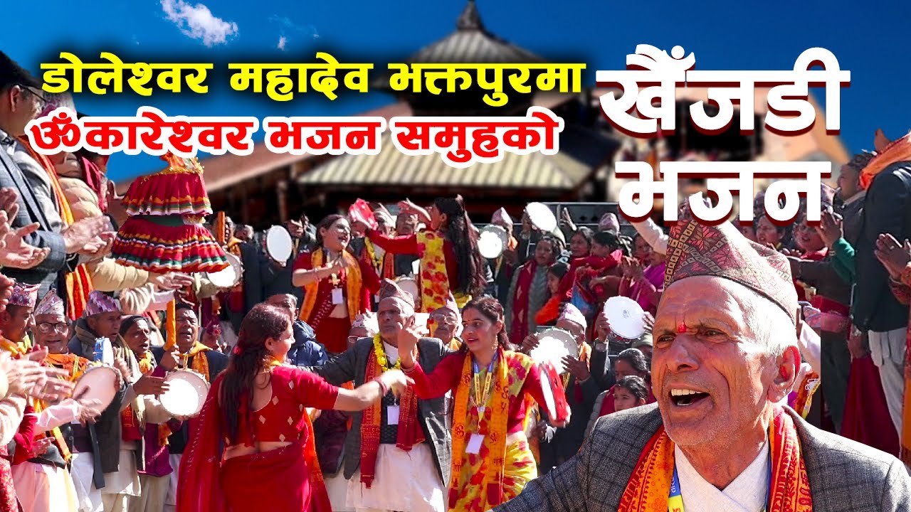 KHAIJADI BHAJAN at Doleshwor Mahadev Temple Suryabinayak Bhaktapur
