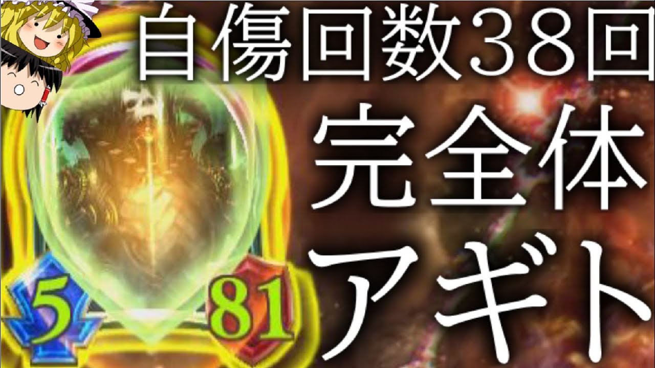 [シャドウバース]狂乱ヴァンプ最終兵器！？絶対守護者ロキアギト！[ゆっくり実況]
