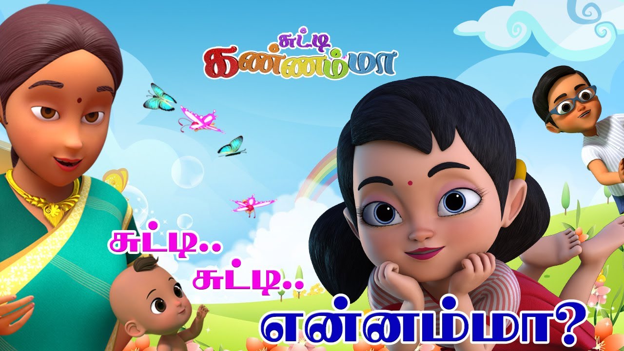 Chutty Kannamma - Tamil Kids Song Johny Johny Yes Papa - Chutty Kannamma Rhymes For Children