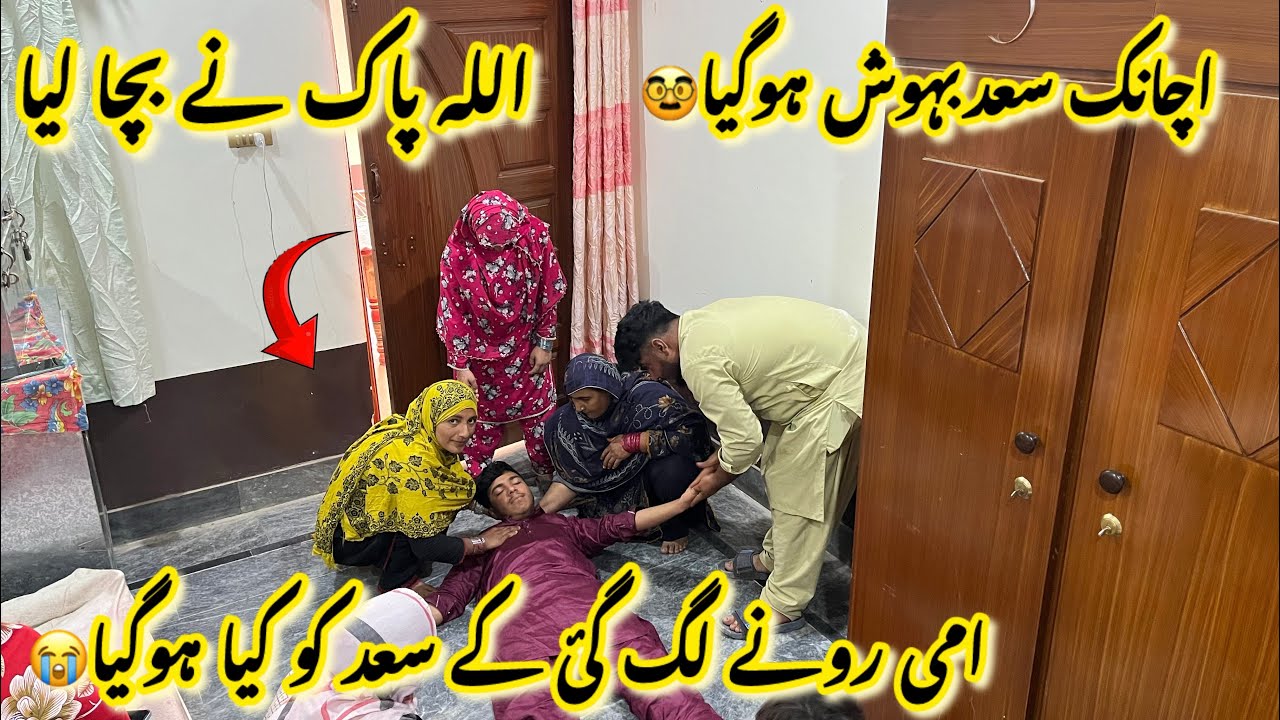 Achanak Sath behosh ho Gaya Allah pak ne bacha liya Ammi rone ne lag Gai||😭 Ayesha Shahid vlogs 