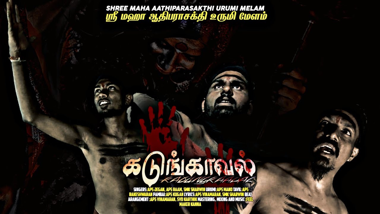 KADUNGKAAVAL | official music video |Sree Maha Aathiparasakthi urumi melam Airhitam negeri sembilan