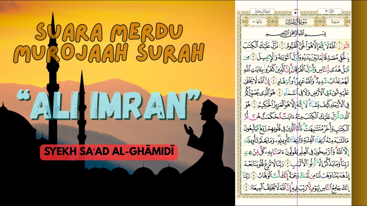 MUROJAAH MERDU ALI IMRAN | MUROTAL JUZ 3 (HAL 50) ~ JUZ 4 (HAL 76) | SYEIKH SAAD AL GHAMIDI