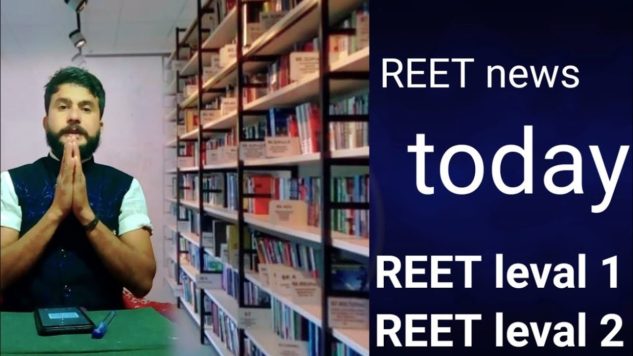 Reet 2020/Reet news/Reet exam date final/रीट की एक्जाम डेट घोषित विद्यार्थियों का इन्तजार हुआ ख़त्म
