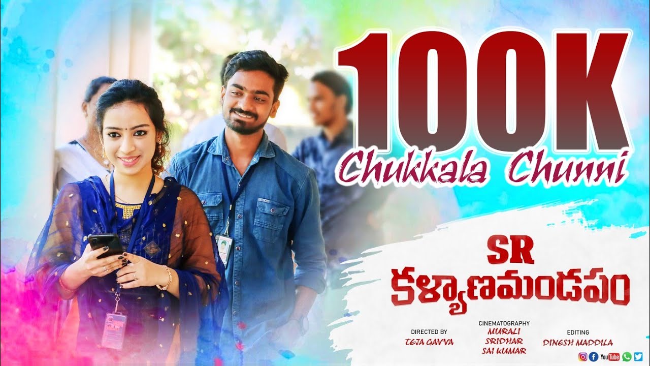 Chukkala Chunni cover song || SR kalyanamandapam || G C productions || Ganesh Chotu | Varsha Aparna