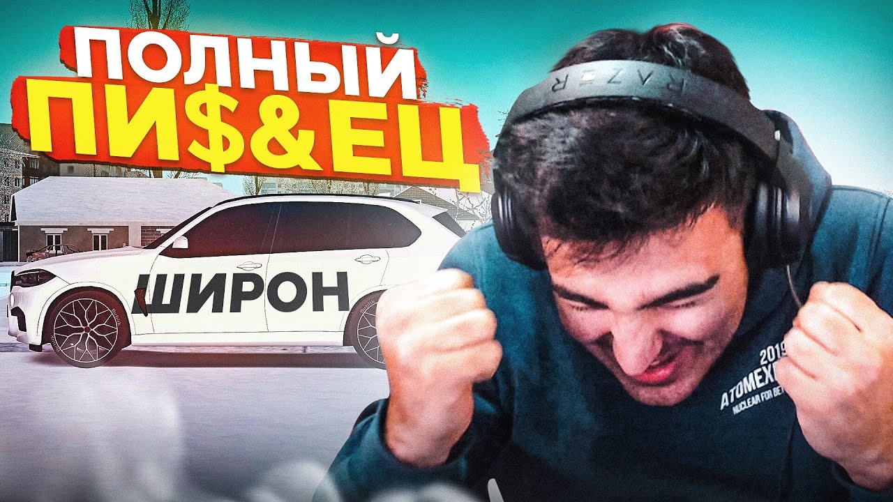 😱 РИСКНУЛ И ПОСТАВИЛ МАКСИМАЛЬНУЮ СТАВКУ В ПРОВИНЦИИ! ПУТЬ ДО ШИРОНА | MTA PROVINCE