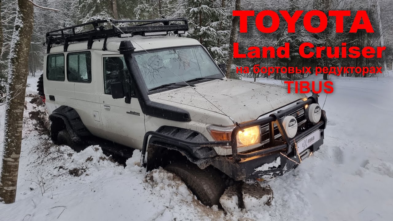 TOYOTA Land Cruiser 78. Ехали хорошо и красиво, пока не..........