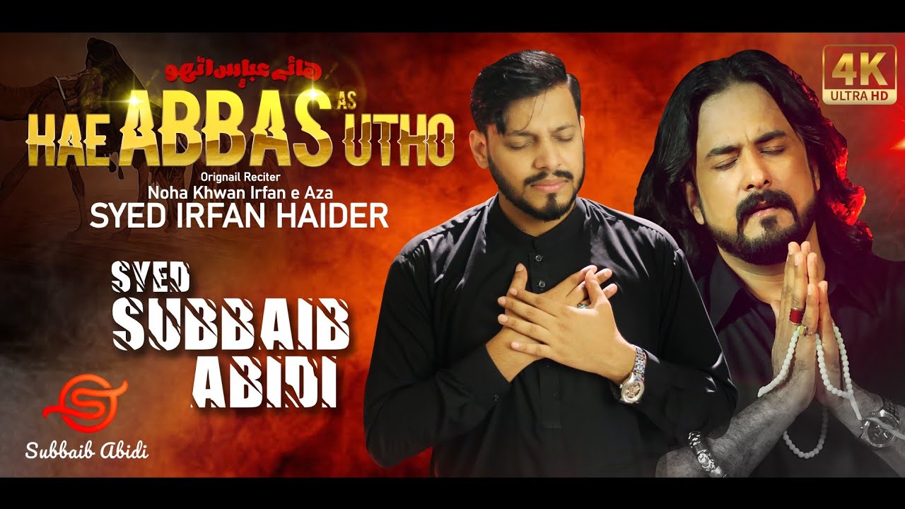 Nohay 2021 | HAYE ABBAS UTHO | Irfan Haider Noha by Subbaib Abidi | Muharram 1443