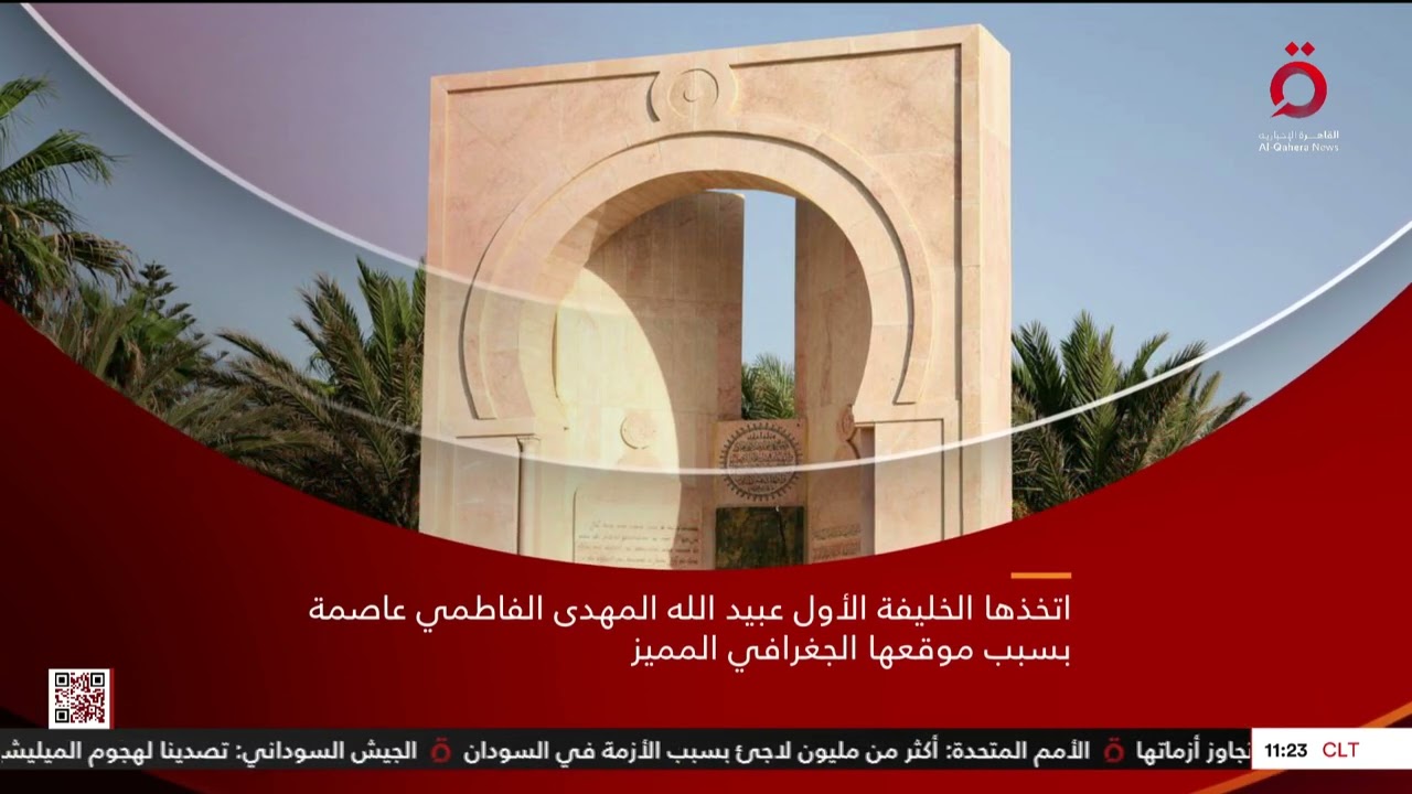 يطلق عليها “ذات الهلالين”.. تعرف على مدينة المهدية بتونس
