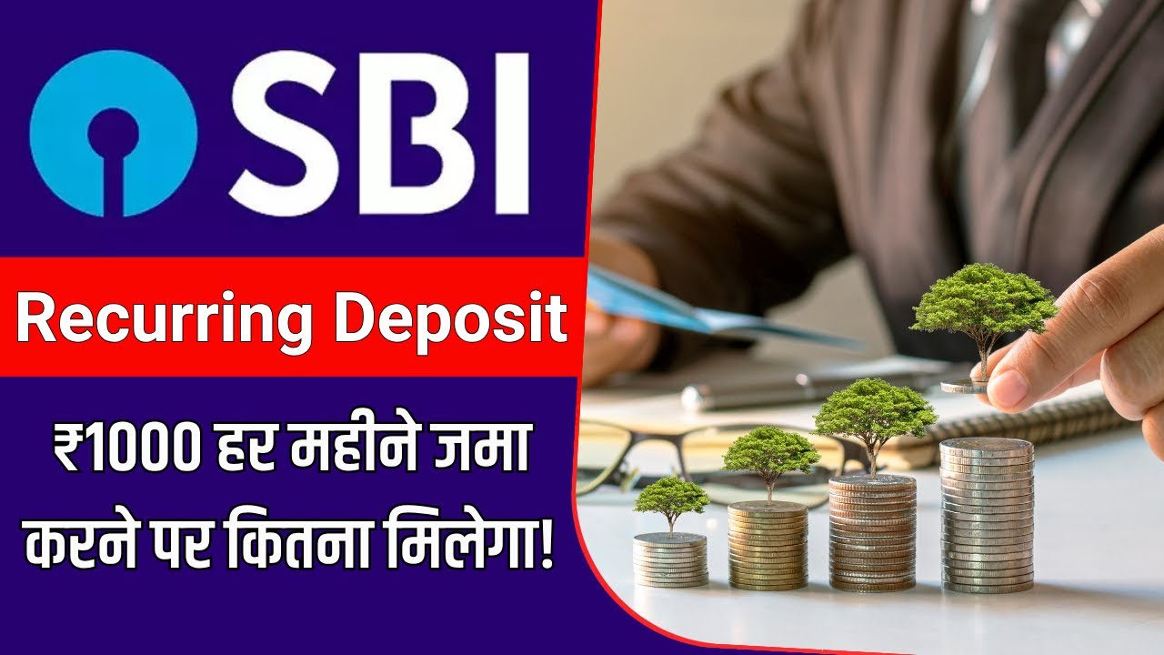 SBI RD - Recurring Deposit | SBI RD Interest Rate 2025 | SBI Recurring Deposit 2025