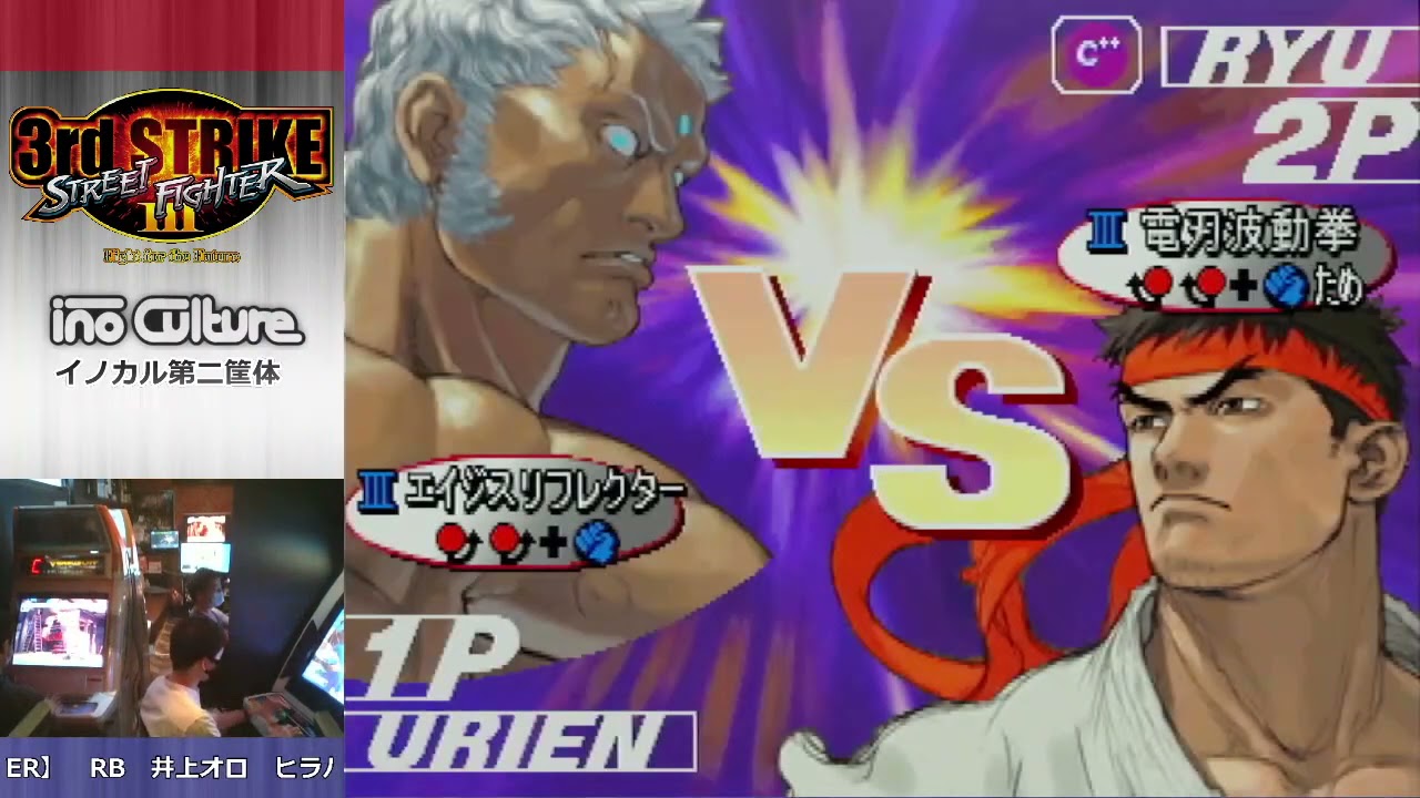 RBvsくに (RB vs kuni) inoculture Street Fighter III 3rd STRIKE