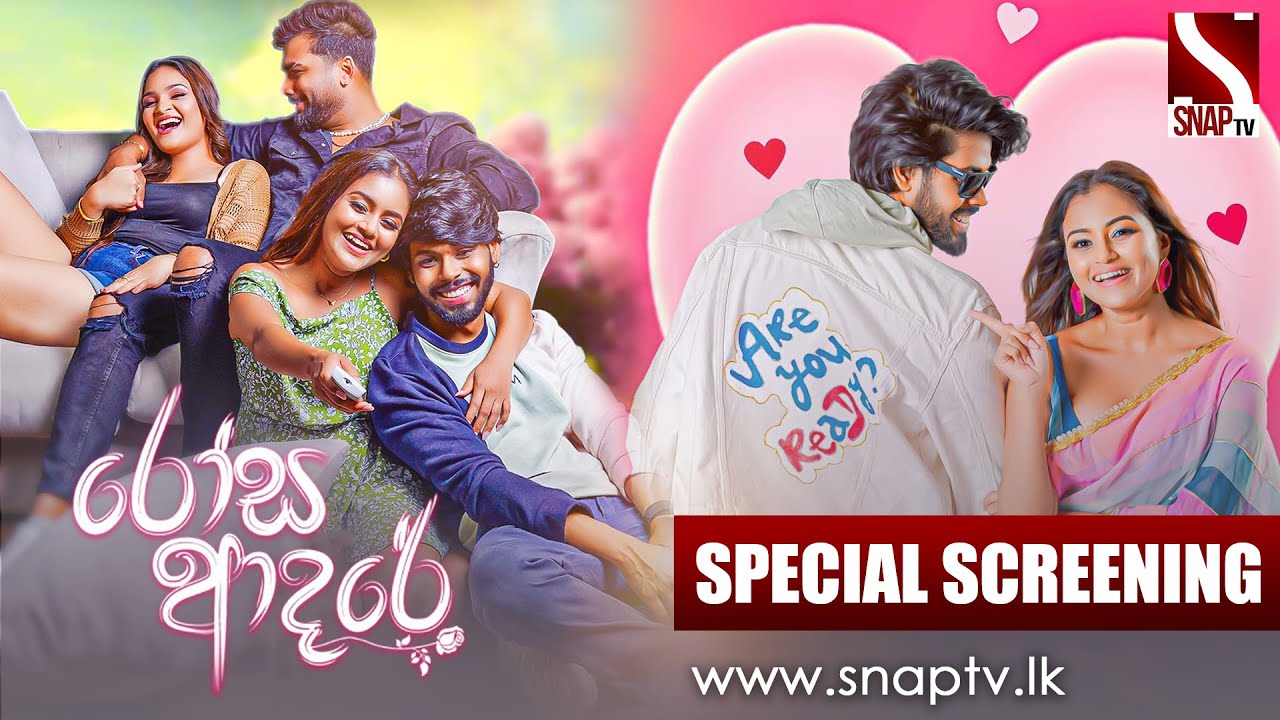 Rosa Adare Movie | රෝස ආදරේ | Special  Screening | Dinakshie | Nisala | Harsha Udakanda | AshokJ