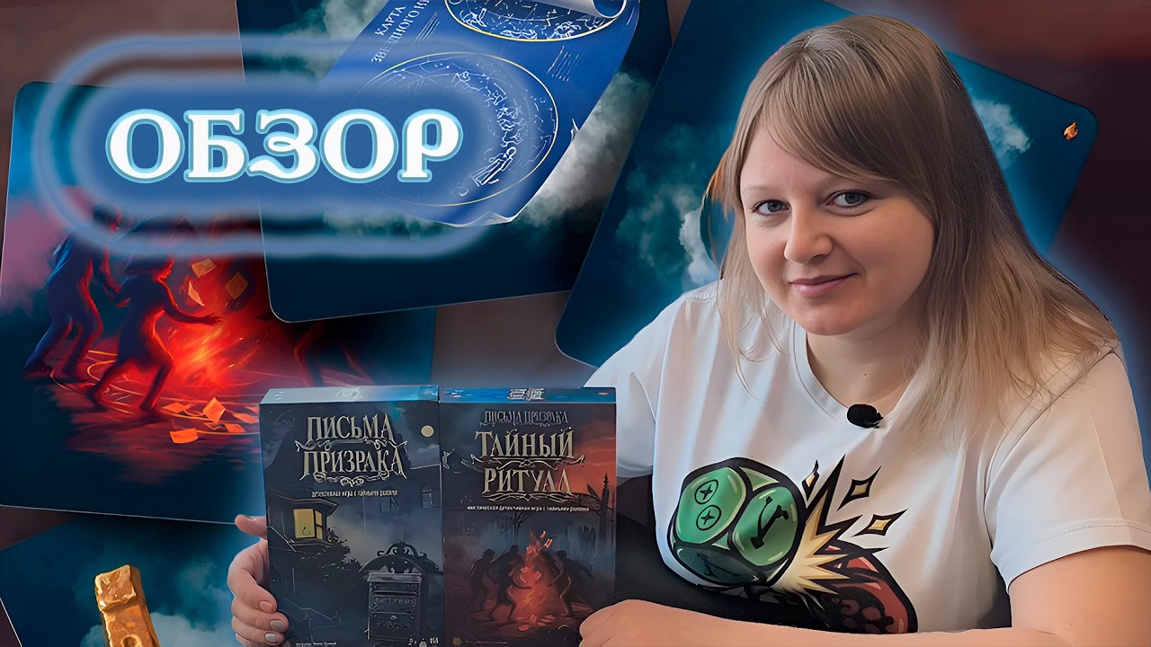 🎭🔥 Тайный ритуал / Обзор + мнение