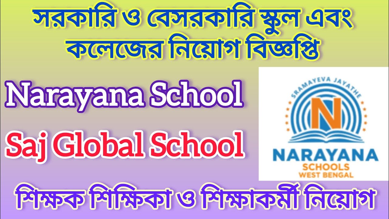Narayana School Teachers Vacancy | Teachers Recruitment | West Bengal Job Vacancy