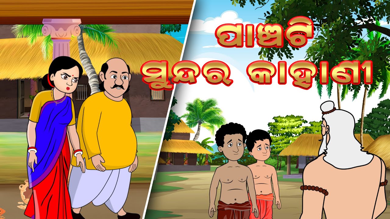 5 Stories | Odia gapa | Aaimaa kahani | Moral story | Squirrel Animation