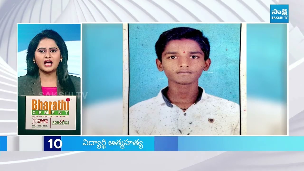 7AM  News Express | TOP 20 Headlines Today | Sakshi Telugu News | 13-02-2026 | @SakshiTV
