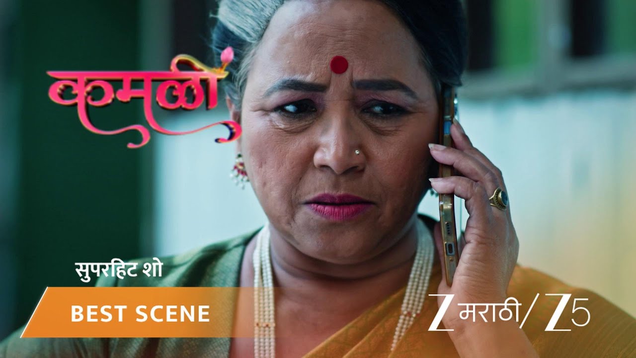 KAMALI | अन्नपूर्णाला तिची नातं मिळवून देण्याचा काय असेल कामिनीचा नवा डाव?